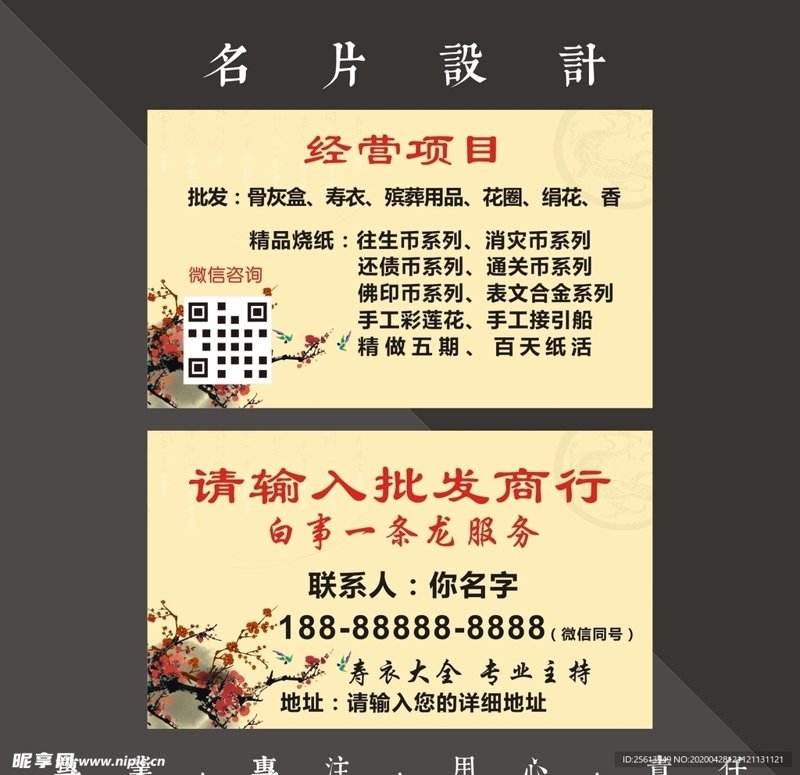 船舶用品批发